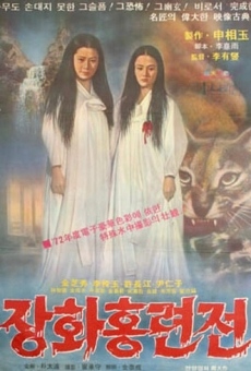 Janghwa Hongryeonjeon online streaming