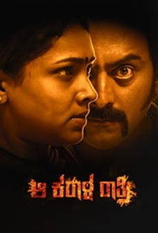 Aa Karaala Ratri on-line gratuito