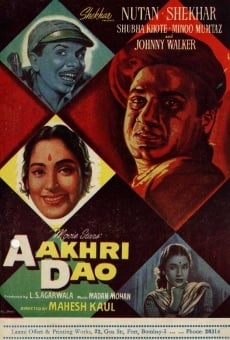 Aakhri Dao (1958)