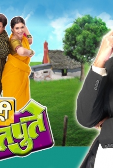 Aamhi Sathpute online streaming