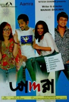 Aamra online streaming