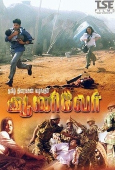 Aanivaer online streaming