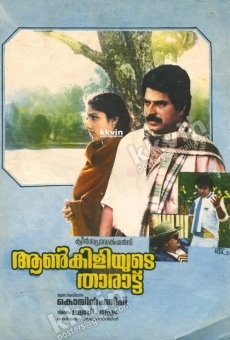 Aankiliyude Tharattu streaming en ligne gratuit