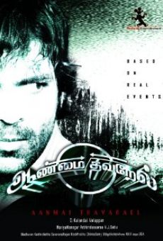 Aanmai Thavarael streaming en ligne gratuit