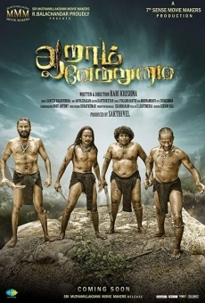 Aaram Vetrumai online streaming
