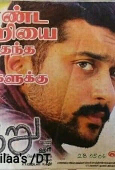Aaru on-line gratuito