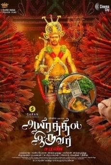 Ver película Aayirathil Iruvar