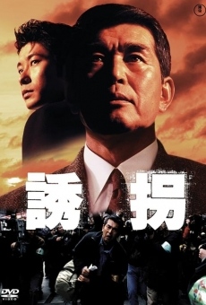 Yukai online streaming