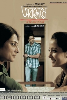 Abosheshey (2011)