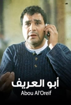 Ver película Abou Al Oureef