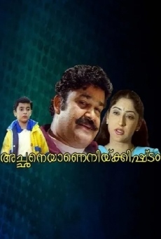 Achaneyanenikkishtam online