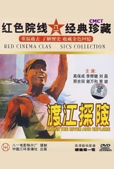 Du jiang tan xian online streaming