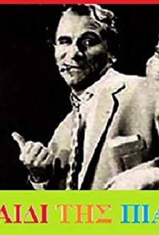 Películas de Costas Hajihristos Películas de Costas Hajihristos