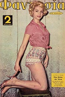 Películas de Depi Martini