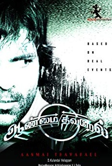 Películas de Dhruva