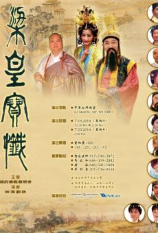 Películas de Kin Shing Wong