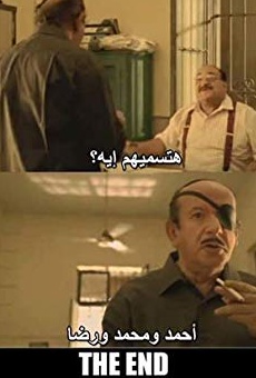 Películas de Lotfy Labib