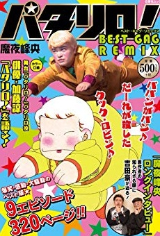 Películas de Ryô Katô