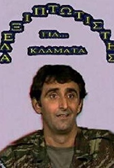 Películas de Stamatis Jelepis