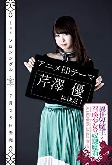 Películas de Yû Serizawa