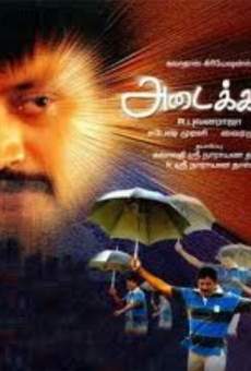 Adaikalam (2006)