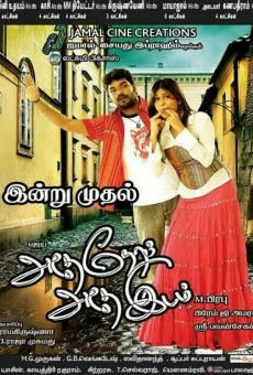 Adhe Neram Adhe Idam (2009)