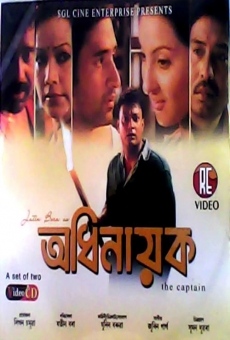 Adhinayak online streaming