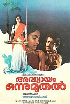 Ver película Adhyayam Onnu Muthal