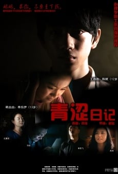 Qing se rìji online streaming