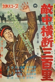 Nichiro sensô shôri no hishi: Tekichû ôdan sanbyaku-ri streaming en ligne gratuit