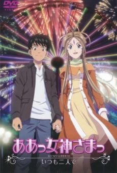 Película: Ah! My Goddess: Itsumo Futari de