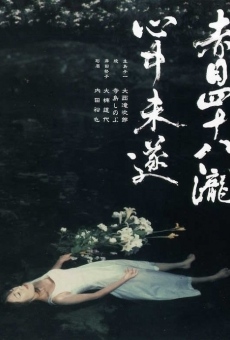 Akame shijuya taki shinju misui streaming en ligne gratuit