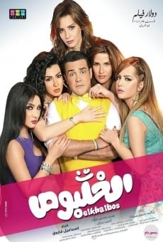 El khalbous online streaming