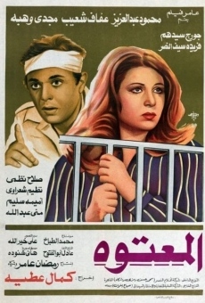 Al Maatooh online streaming
