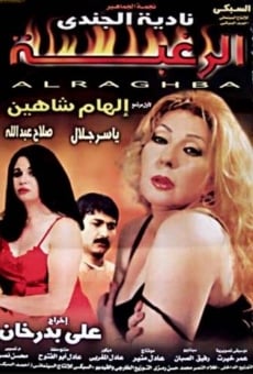 Al-raghba online free