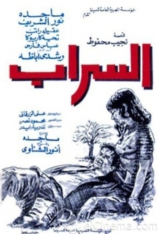 Ver película Al Sarab