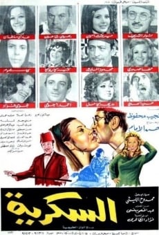 Al Sokkareyah online streaming