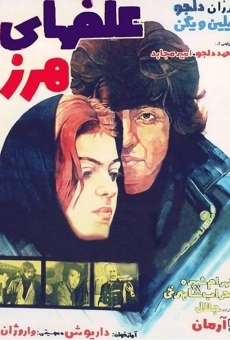 Alafha-ye harz online streaming