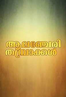 Alanchery Thambrakal online