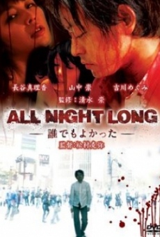 All Night Long: Daredemo yokatta