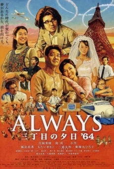 Always san-chôme no yûhi '64 on-line gratuito