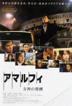 Amarufi: Megami No Hoshu online free
