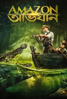 Amazon Obhijaan gratis