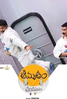 Amrutham Chandamama Lo en ligne gratuit