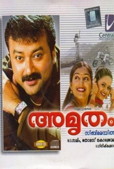 Amrutham (2004)