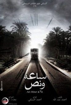 Saa'a wi Nos streaming en ligne gratuit