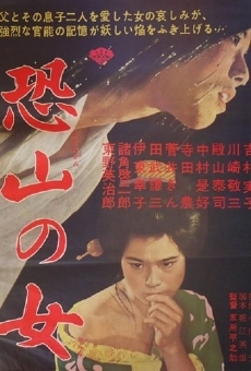Osorezan no onna online streaming
