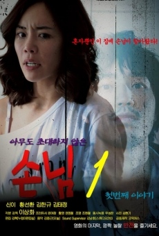 Son-nim-1 Cheo-beon-jjae I-ya-gi gratis