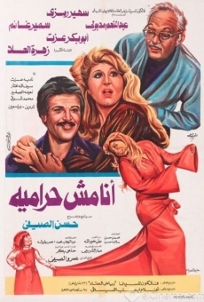 Ana Mesh Harameya (1983)