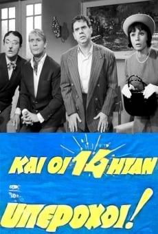 Kai oi... 14 itan yperohoi!